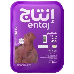 Entaj Chicken Liver Frozen 400gm, KSA, 20x400 gm